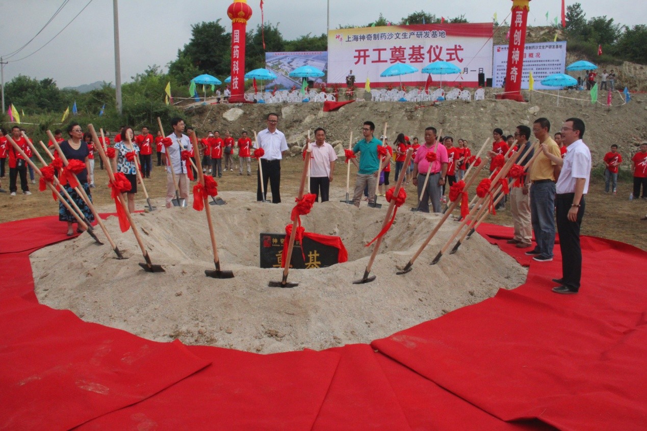 尊龙凯时-人生就是博制药沙文生产研发基地项目 举行开工奠基仪式.jpg